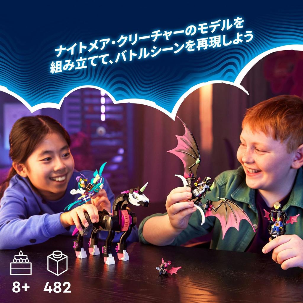 LEGO Dreams Nightmare Dark Pegasus 71457 Klocki Prezent Fantasy Adventure Chłopcy Dziewczynki 8 lat King's ~