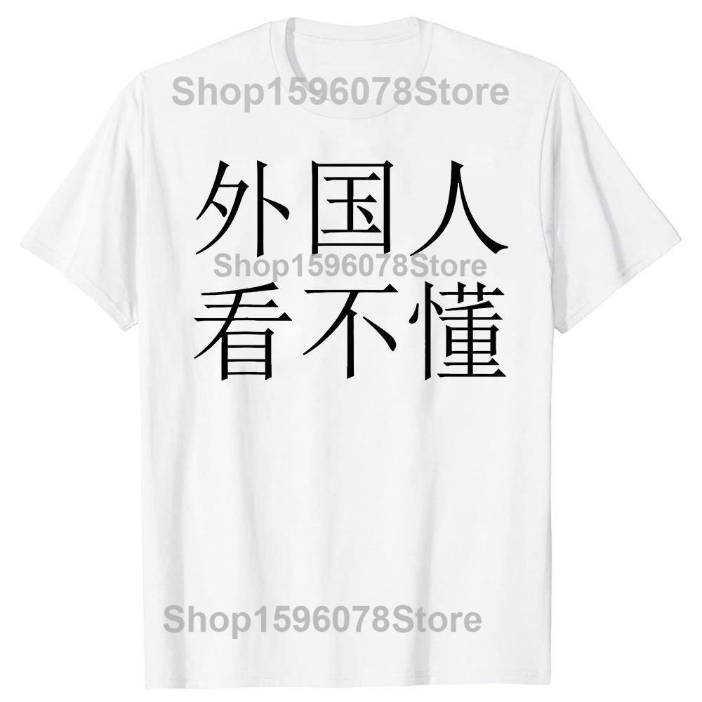 Funny Foreigners Cant Read This Chinese Character Tshirts Men Fashion Casual Tshirt 100 Cotton Loose Oversized T Shirt Summer