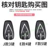 Car Remote Control Key Case Cover Protection Shell Keychain for CHANGAN Cs75plus 2026 Cs55 X5plus Univ/z 2025 Interior Accessoe