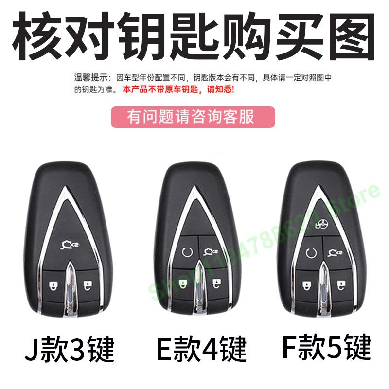 Car Remote Control Key Case Cover Protection Shell Keychain for CHANGAN Cs75plus 2026 Cs55 X5plus Univ/z 2025 Interior Accessoe