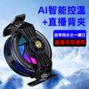 Mobile phone radiator Magnetic semiconductor live broadcast e-sports cooling artifact Silent cooling