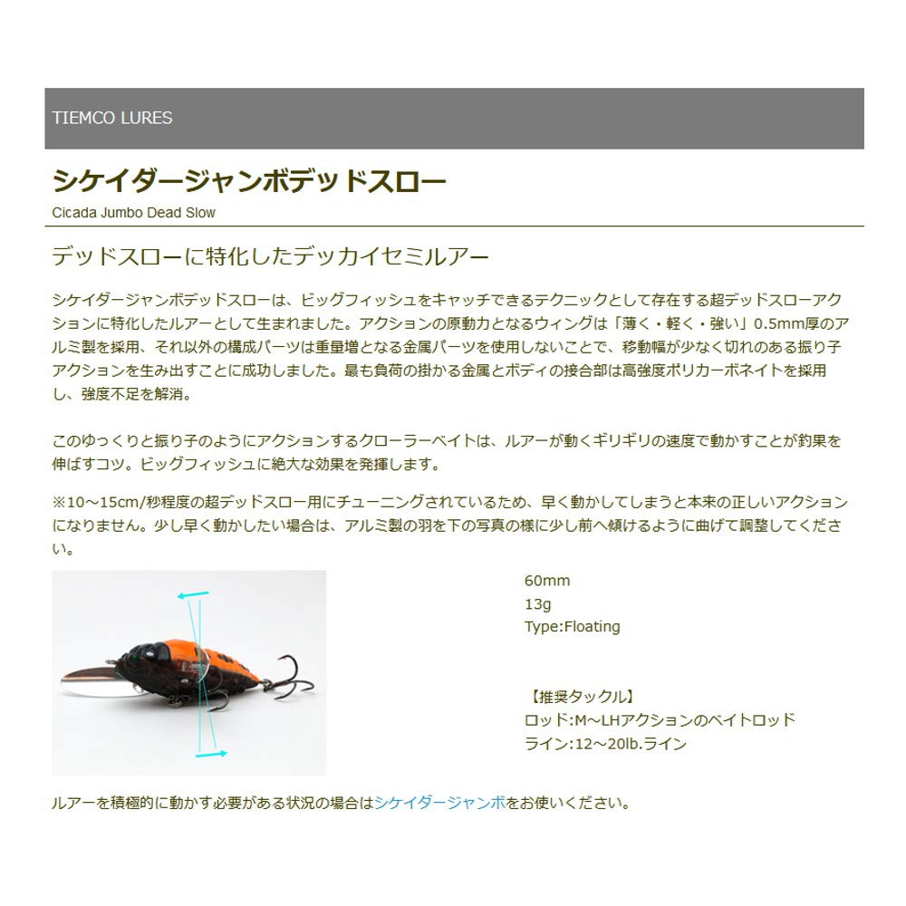 TIEMCO Cicada Jumbo Dead Throw Bone Silver 60mm #132, Plated,