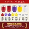 SaintGraal Vacuum Insulated 350ml Tumbler for 70th and 77th Perfect As a Gift for Men and Women Birthdays,