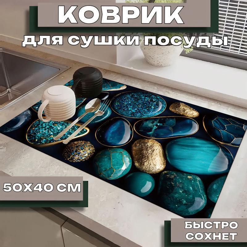 Luxurious Diatom Mud Kitchen Mat: Water Absorbent, Anti-Slip, Heat-Resistant Dining Table Mat