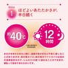 Kiribai Inochi No Haha Heat Packs (Official) - For Women Who Suffer from Cold. These Heat Packs Stick To Clothing, 10 Packs X 4 Packs. A Gentle Fragra