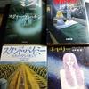 [USED] Stephen King Collected Works Set of 4