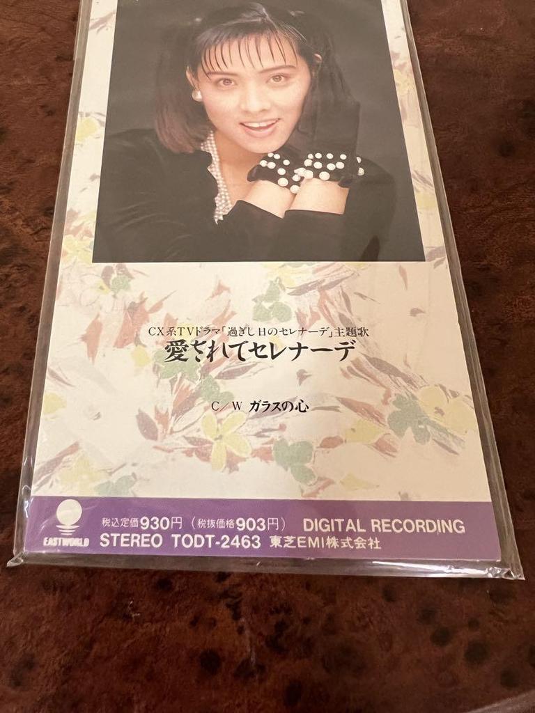 [USED] Yang Soo Kyung Loved Serenade/TODT-2463 Rare CD