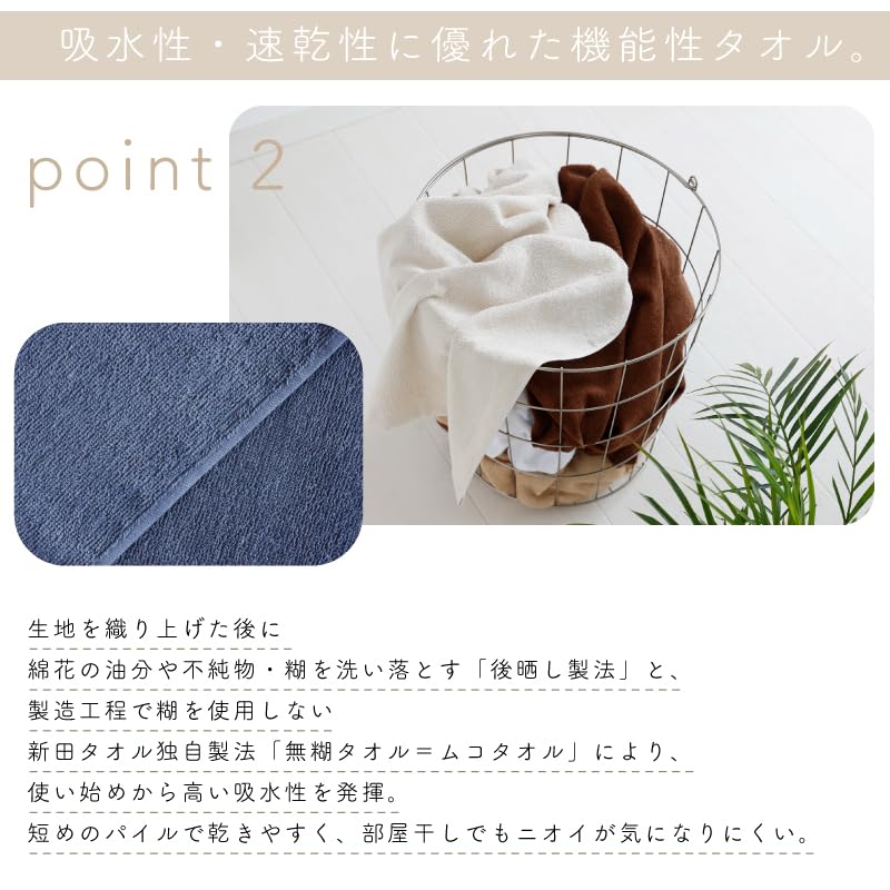 Muco Towel Odor-Resistant Towel for Esthetic Salons, Beauty Salons, and Professional Use - Quick-Drying - Made in Japan (Sand - Bath Towel)