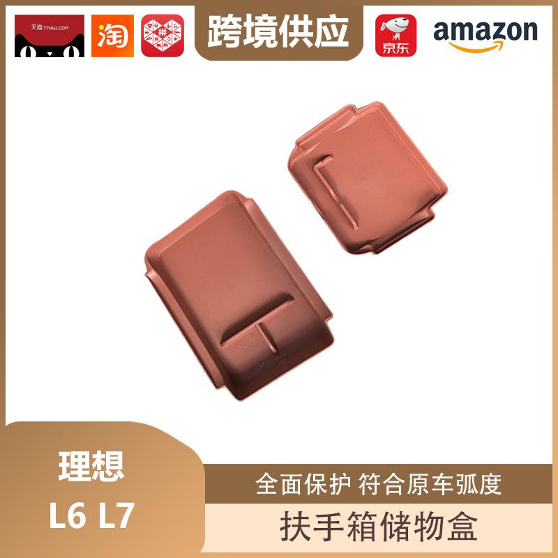 Libos L6L7 Armrest Center Console Storage Box
