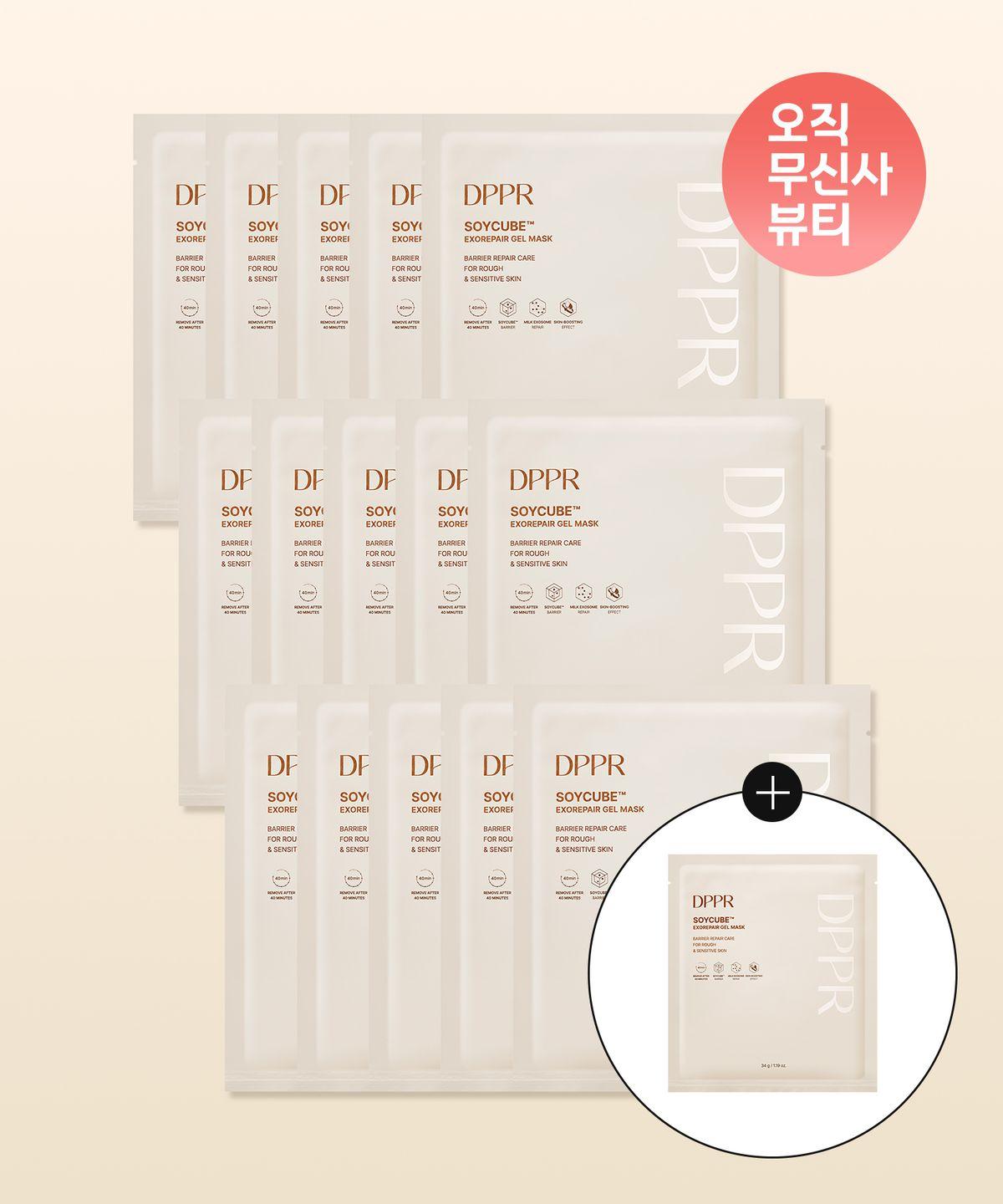 [15 Sheets] Soy Cube Exo Repair Soy Milk Gel Mask (+1 Soy Cube Gel Mask Gift)