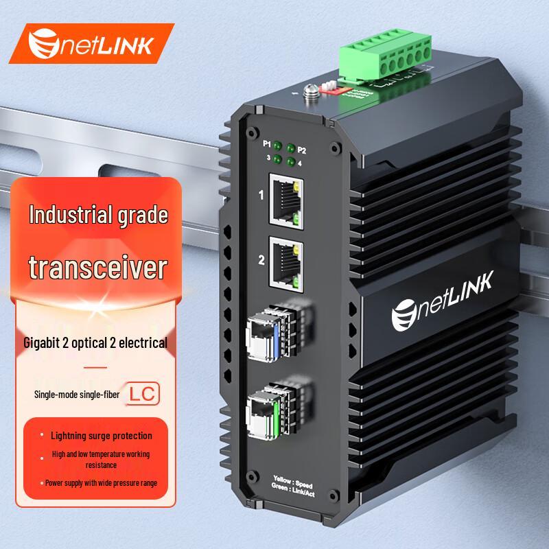 netLINK Industrial Gigabit Fiber Optic Transceiver No PoE Support