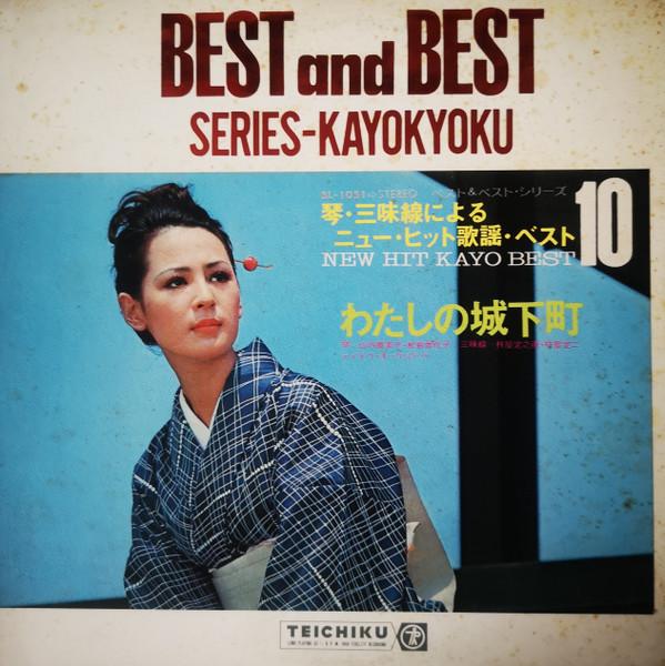 

LP Record VARIOUS Kinshamisen niyoru newhit kayouv BL1051 TEICHIKU RECORD 1971 Japan Japanese EnkaTraditional Used