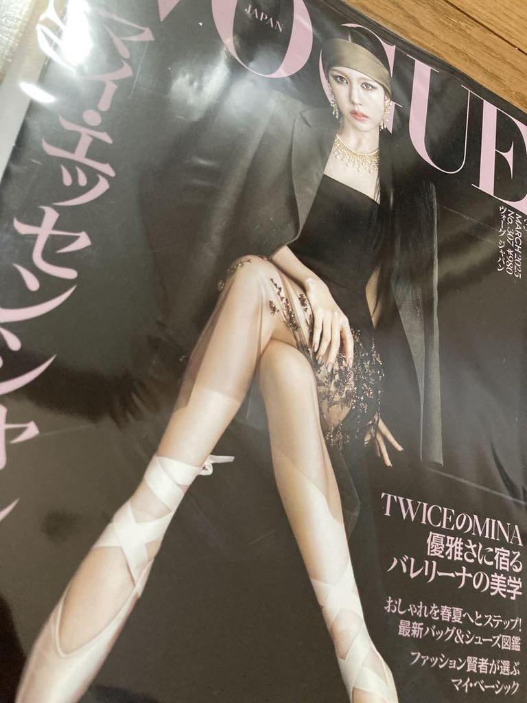 [USED] TWICE Mina MINA Magazine VOGUE JAPAN Numero 2 Issues