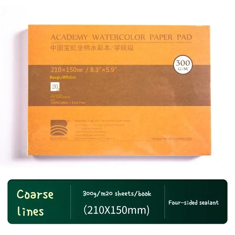 20sheet Watercolor Sketchbook Paper Cotton 300g 32k 16k 8k 4k A3 A4 A5 Artist Water Color Drawing Paper Sealing Pad Art Supplies