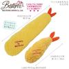 [LOVE PETS by BESTEVER] Love Pets by Bestever Pet Toy Giant Shrimp Tempra 47252