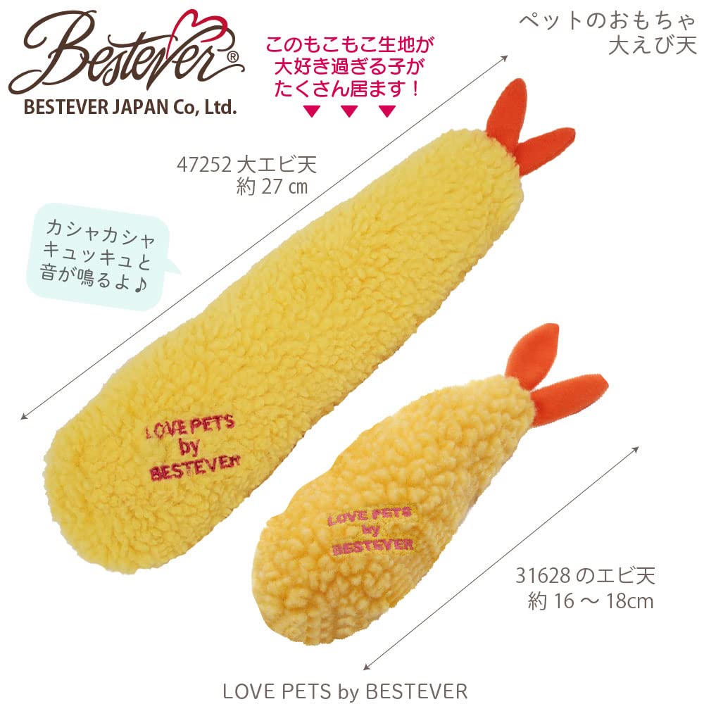 [LOVE PETS by BESTEVER] Love Pets by Bestever Pet Toy Giant Shrimp Tempra 47252
