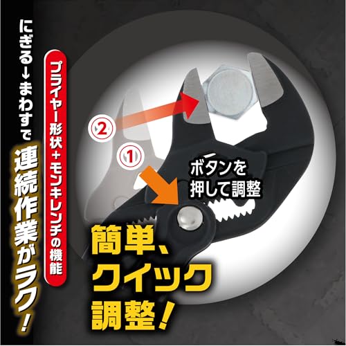 Takagi Quick Adjust Pliers Wrench, Pliers Shape, Adjustable Wrench Function, Easy, Quick Adjustment, Grab, Clamp, Grip, Turn, Easily Tighten and Loose