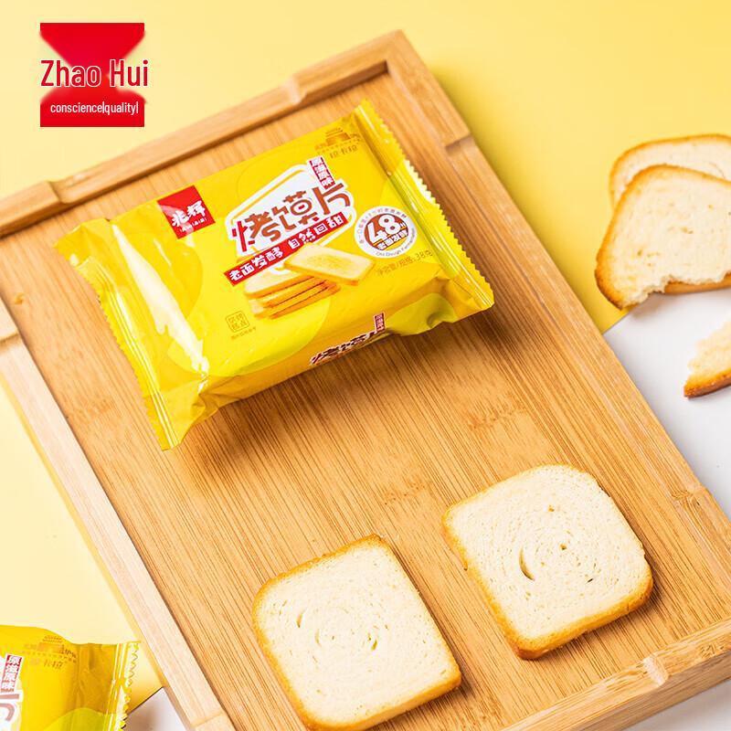 Zhaohui Non-Fried Healthy Crispy Flatbread Snacks