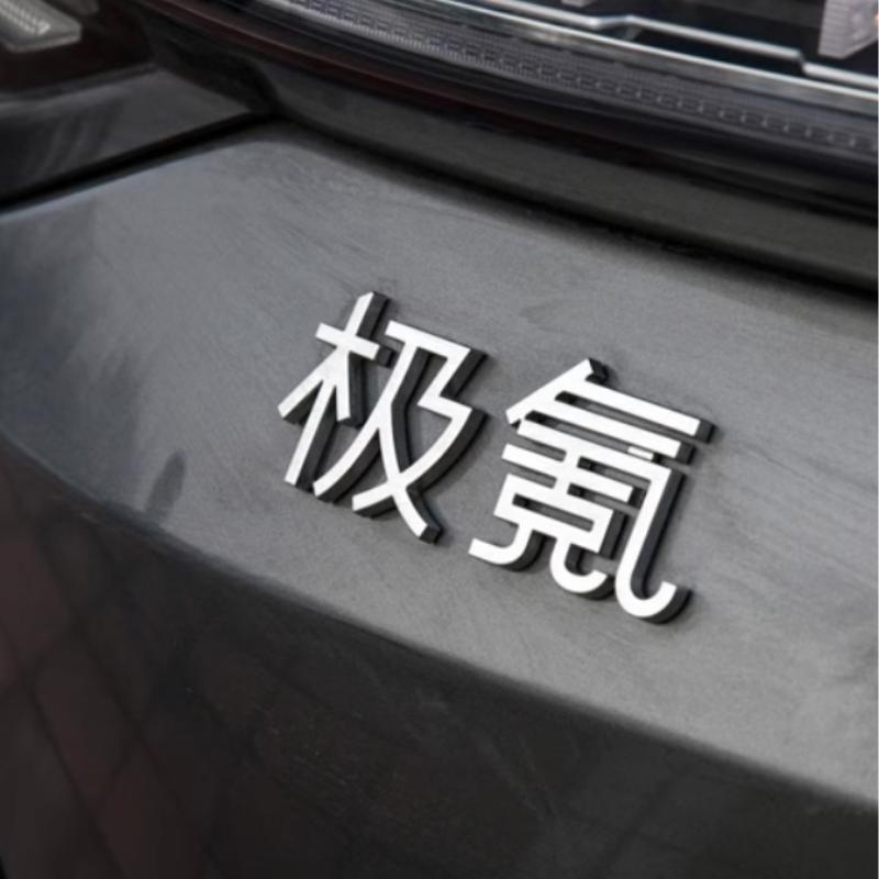 Car Rear Wordmark Sticker, For Zeekr 001