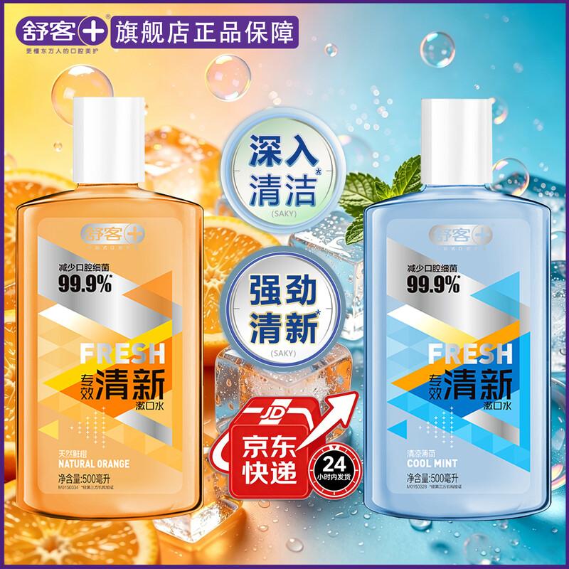 Saky Cool Mint Mouthwash