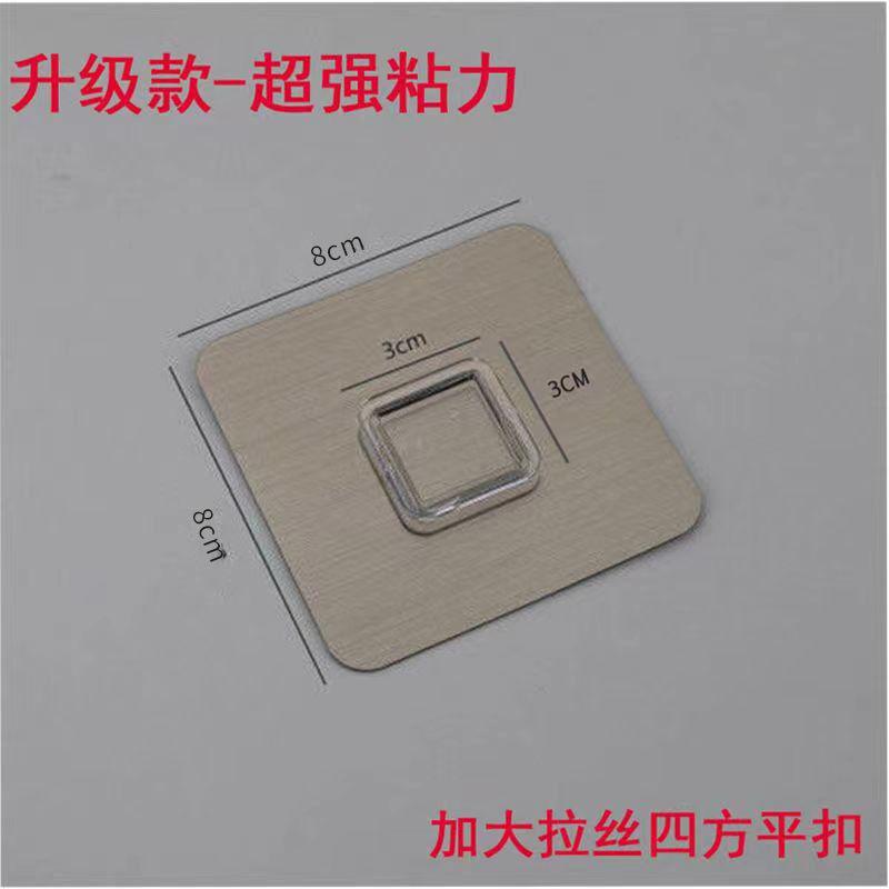 Square Adhesive Buckle without Punching Holes, Waterproof and Moisture-Proof Accessories, Seamless Adhesive Buckle