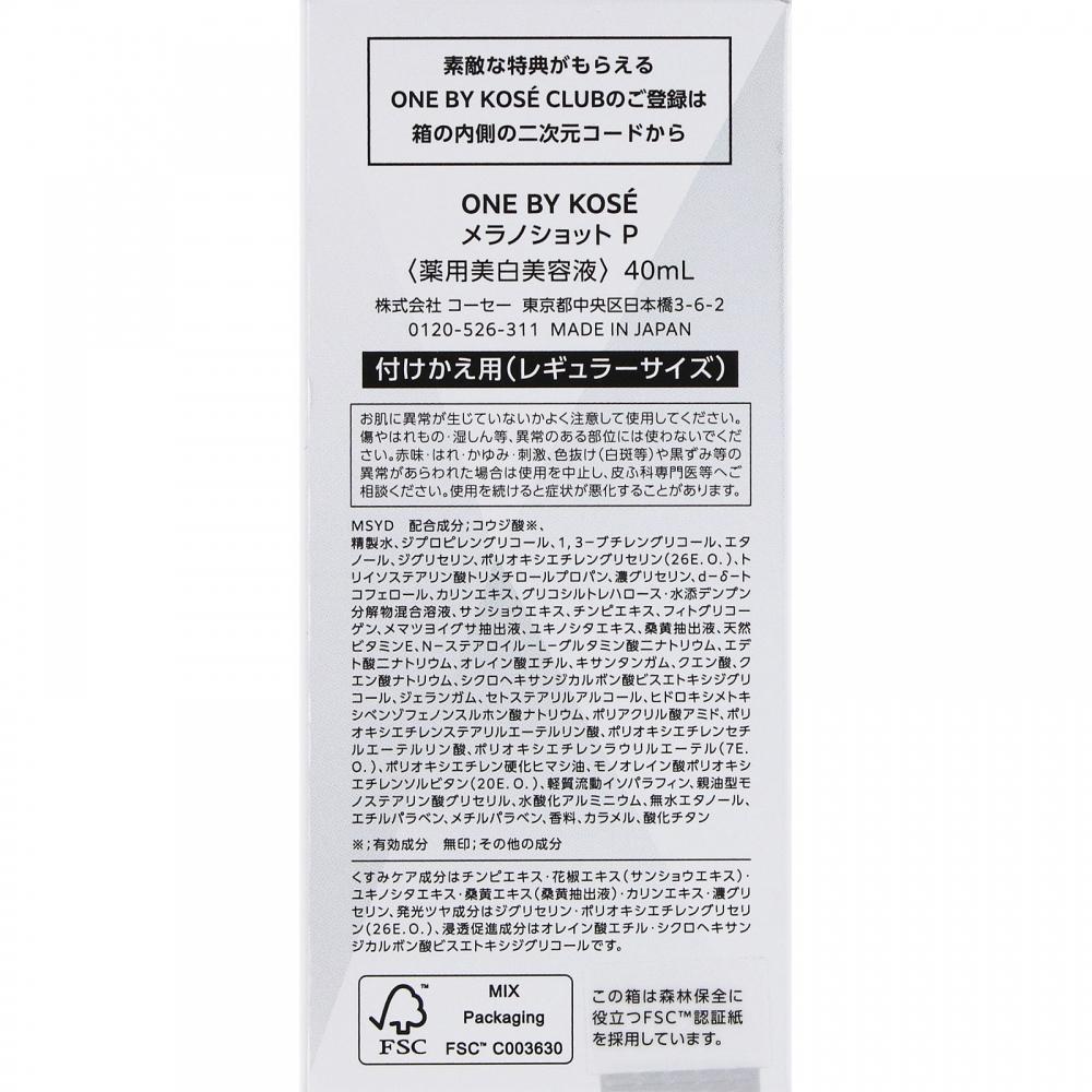Kose One By Kose Melano P RegulaR R 40ml