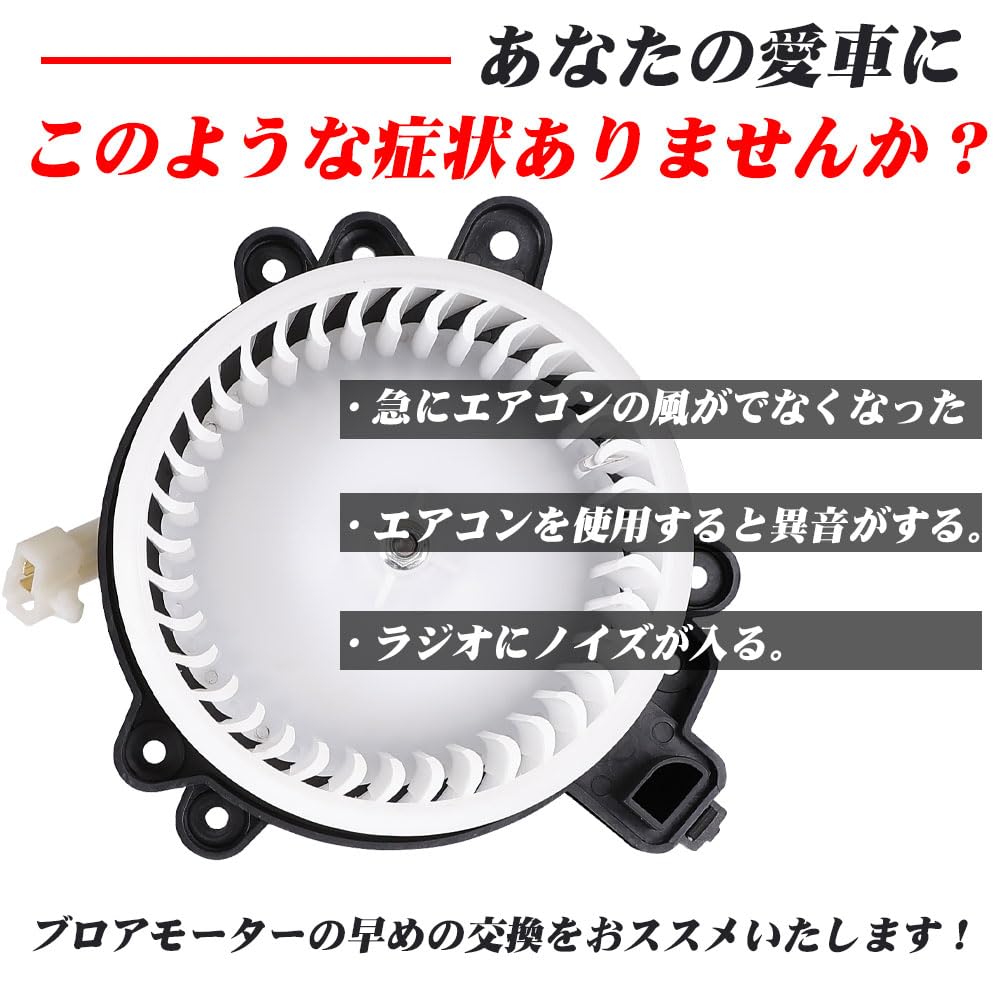 Blower Motor for Toyota Every Wagon R DA64V, DA64W, MH23S, etc. 74250-82K00