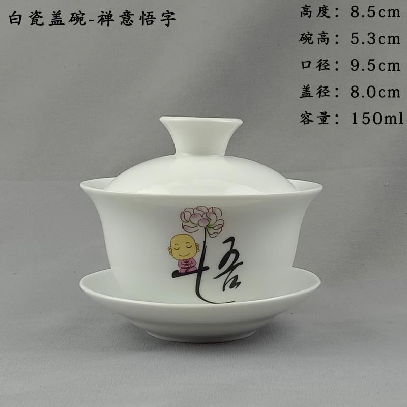 White Porcelain Kung Fu Teaset Spare Parts Household Ceramic Cover Bowl Personal Tea Brewer Tea Bowl Tea Preparation