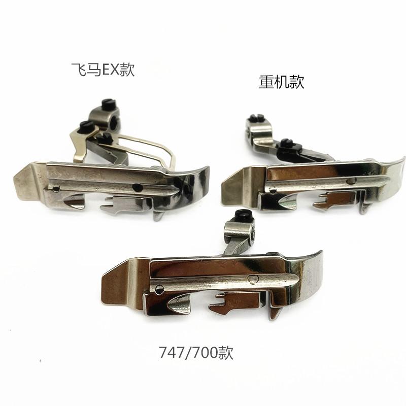 6714 Overlock Machine Jack Sewing Machine Embedded Presser Foot Four-Wire Presser Foot With Groove 700 800 Inlaid Rope With Line