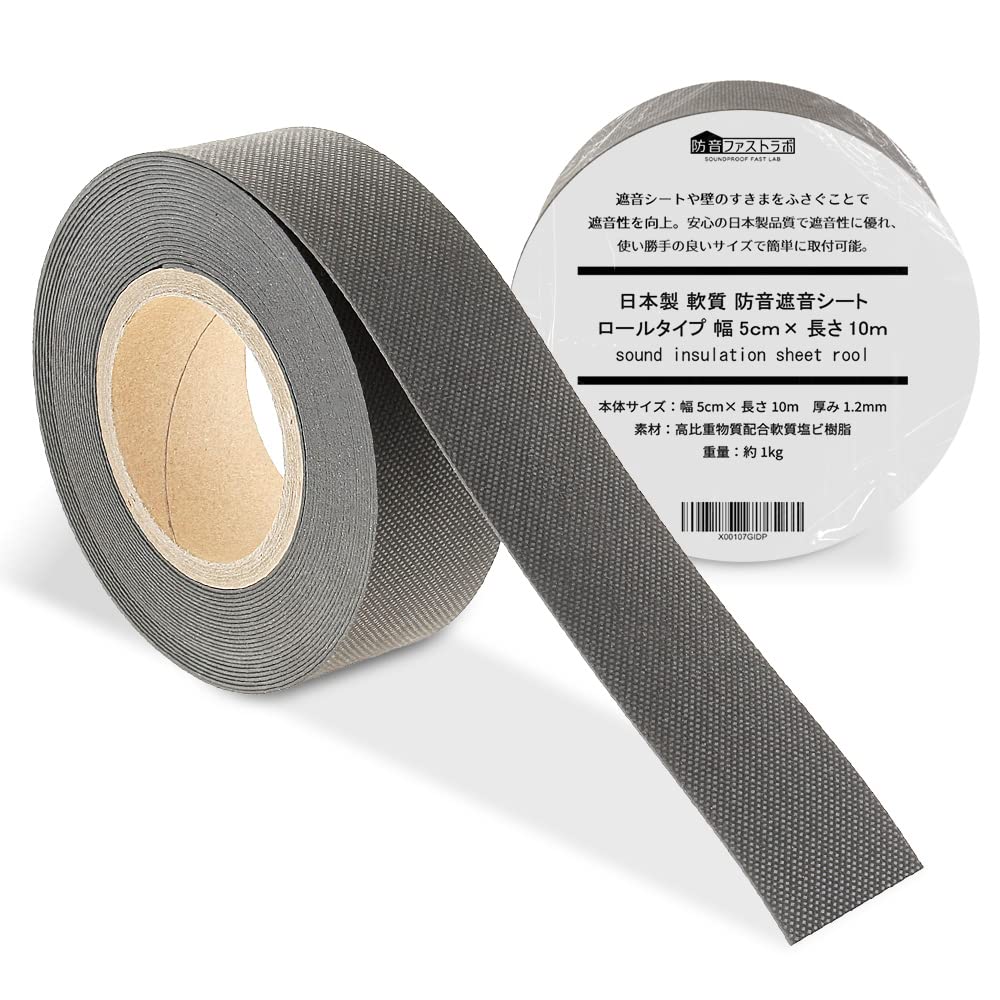 

Зроблено в Японії, Рулон звукоізоляційного листа Fast Lab [Запобігає витоку звуку через щілину], Звукоізоляційний лист, Звукоізоляційний матеріал, Поверхнева щільність: