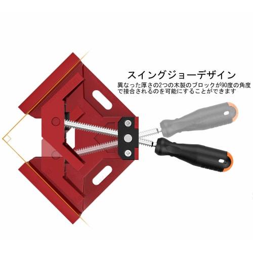Aaskr 90 Corner Clamp/Right Angle Clamp, Aluminum Alloy Body, Adjustable Swing Jaw, Upgraded Steel Nut, Fixing Tool for Carpentry, Welding, Woodworki