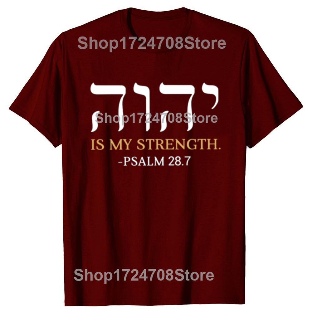 Lustige YHWH Jahwe Hebräischer Name Gottes JHWH Grafik T-Shirts Herren Damen Mode Lässiges T-Shirt 100% Baumwolle Locker Oversized T-Shirt