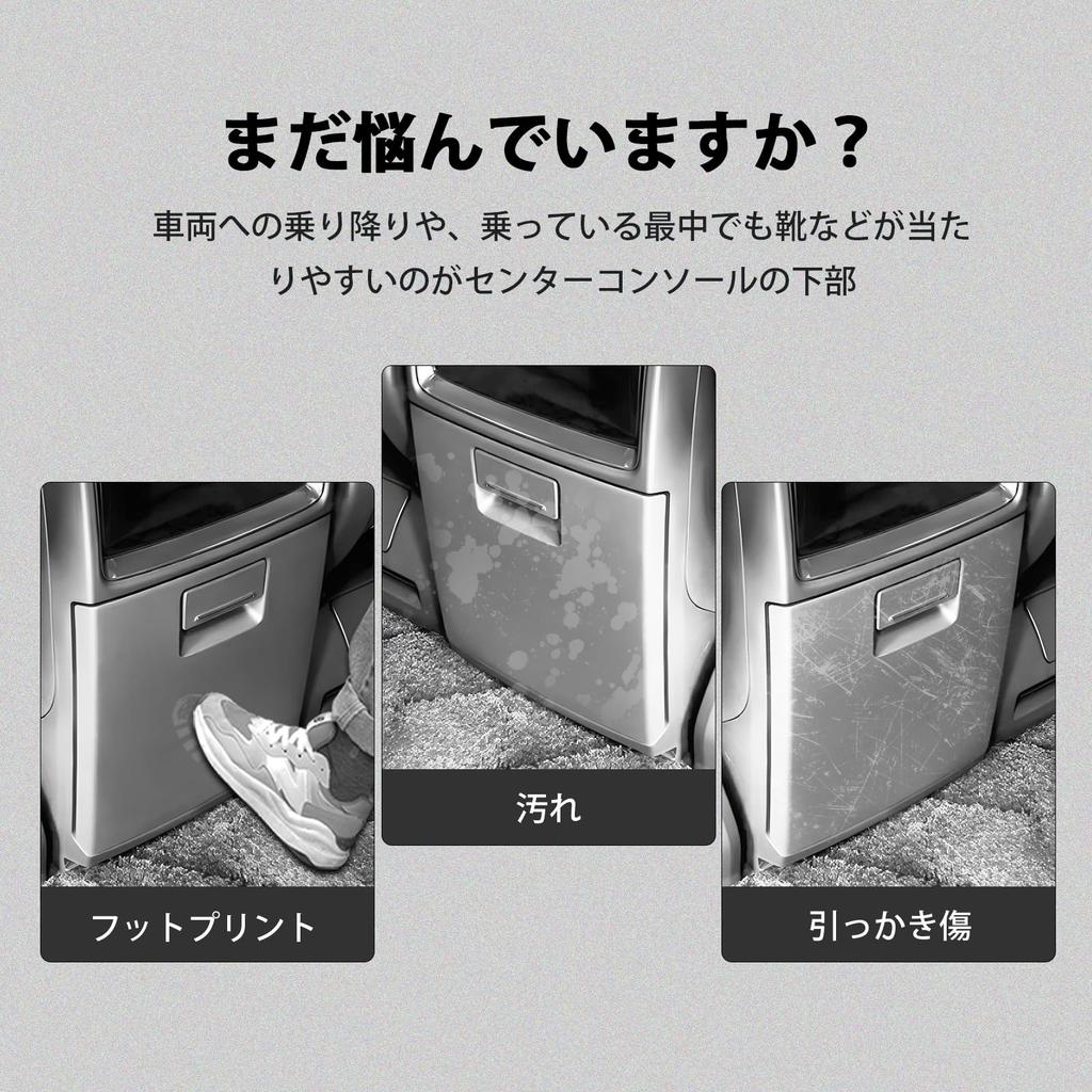 GIMUYA Kick Guard for Toyota New Alphard Vellfire Rear Center Console Foot Side Protective ALPHARD VELLFIRE Scratch and Stain Interior Custom Sticker