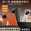 Schutzhülle für Oppo Find N6: Premium-Nappa-Echtleder mit feiner Narbung, Metallständer, umfassender Schutz, Klappdeckel