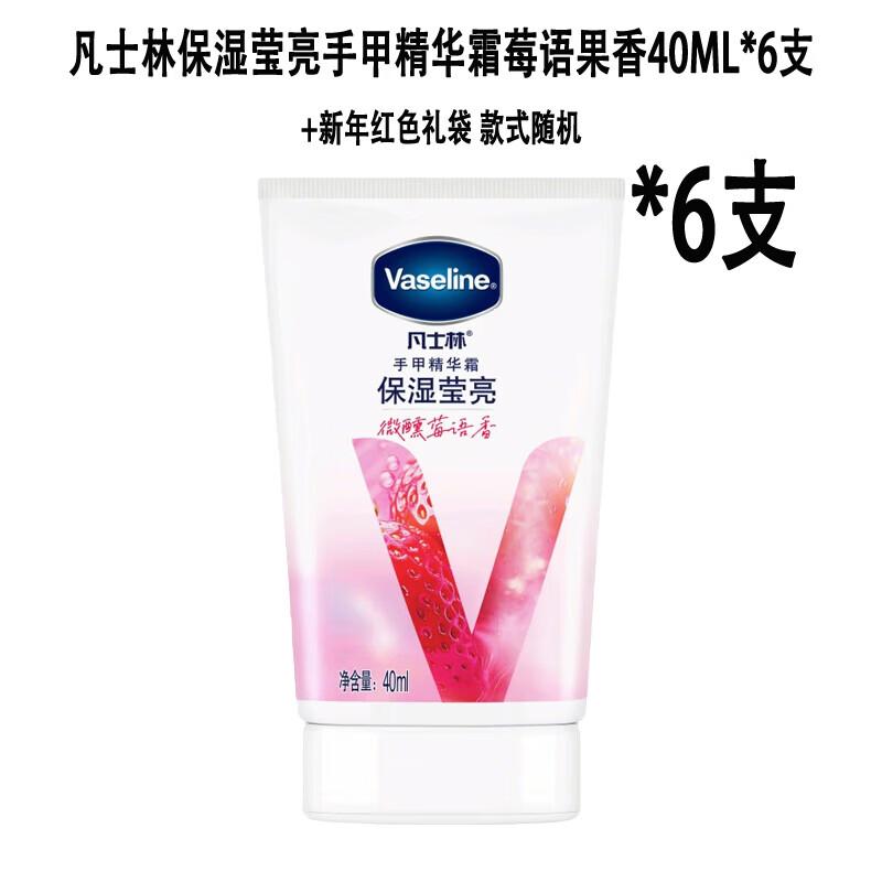 Vaseline Berry Scent Hand Cream Gift Set (6x40ml)