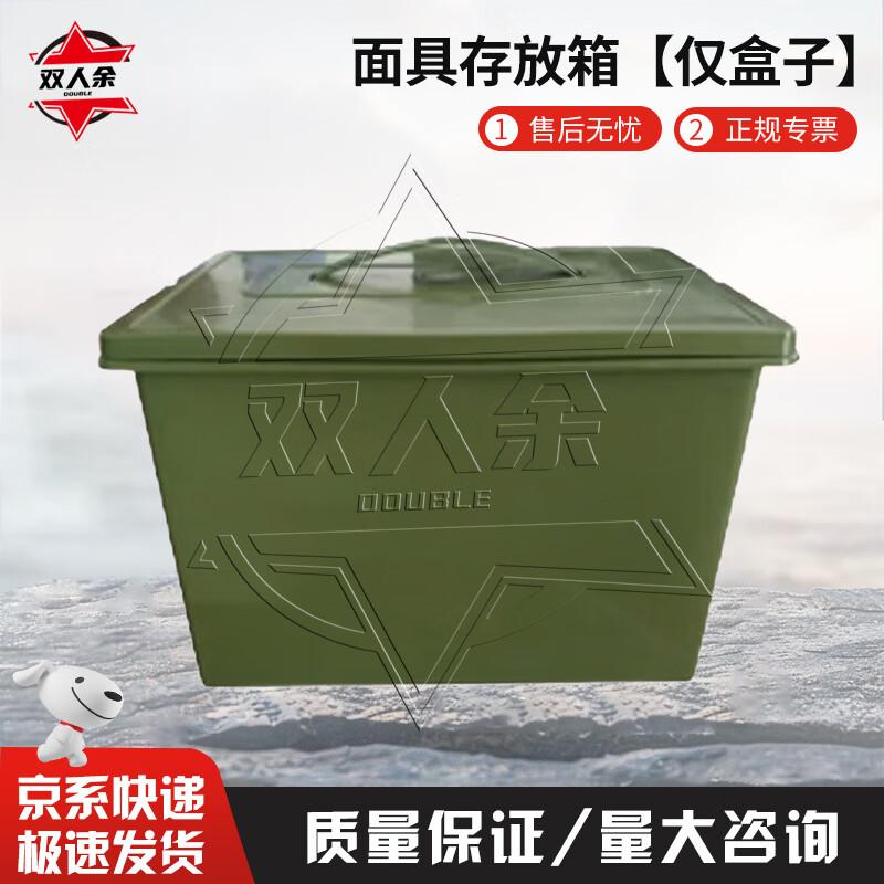 Shuangrenyu Chemical Protection & Gas Mask Gear