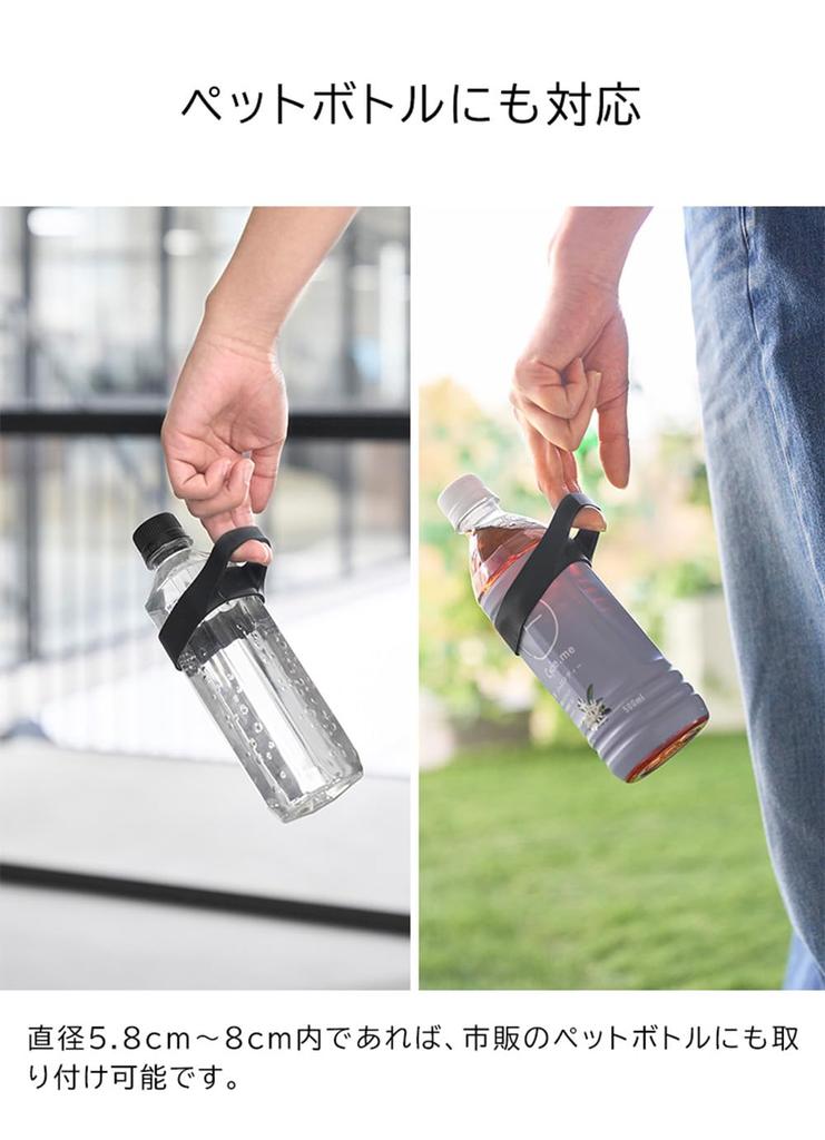 Yamazaki Silicone Water Bottle Holder, Handle Type, White [Set of 2] Tower Bottle Holder with Handle, Portable, Dishwasher Safe 10880 x 2
