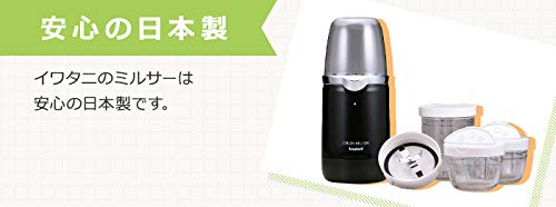 Iwatani Crush Mill Special Set