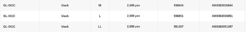 SHIMANO GL-041C Chránič ukazováčku Velikost L Černá 936851