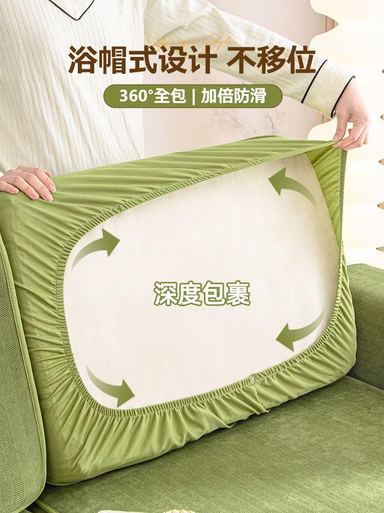Chenier Sofa Cover All-Inclusive Universal Cover New Non-Slip Sofa Cushion All-Season Universal Cover Anti-Cat Scratch
