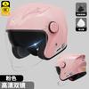 Motorcycle Helmet Winter Warm Ear Protection Electric Half Helmet All Season Universal Safety Helmet Double Lens