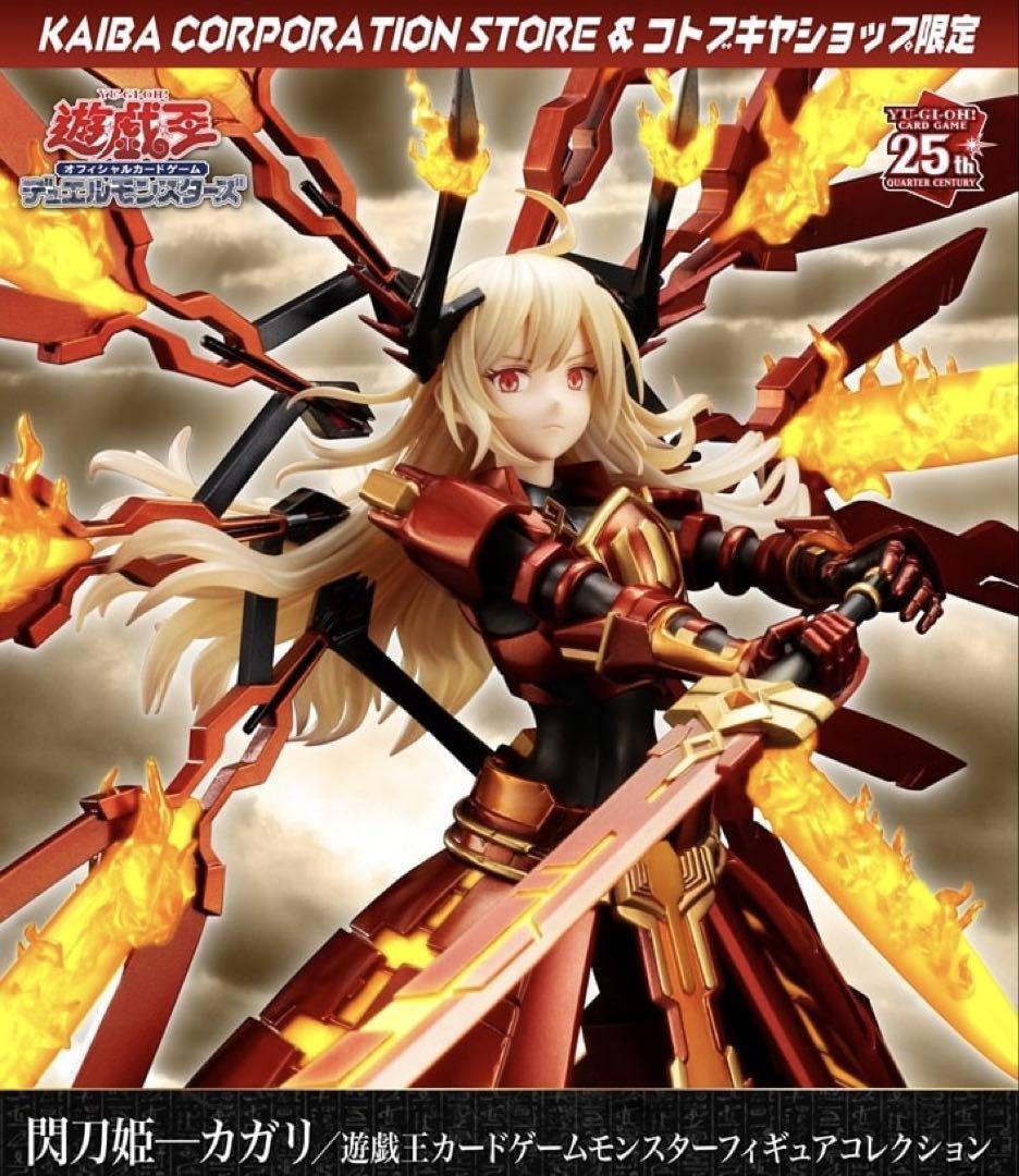 

[USED] Yu-Gi-Oh! Sky Striker Cagalli Figure