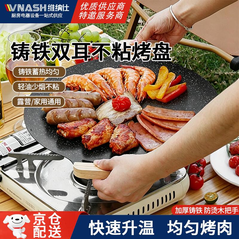 Vnash 32CM Non-stick Round BBQ Frying Pan