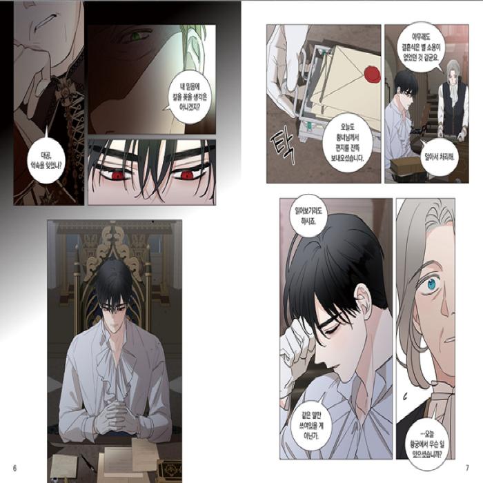 My In-Laws Are Obsessed With Me 1-2 Korean Comic Book Manhwa Korean Webtoon