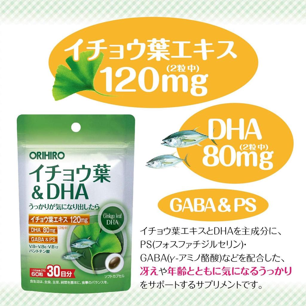 Orihiro PD Ginkgo Biloba & DHA S1927
