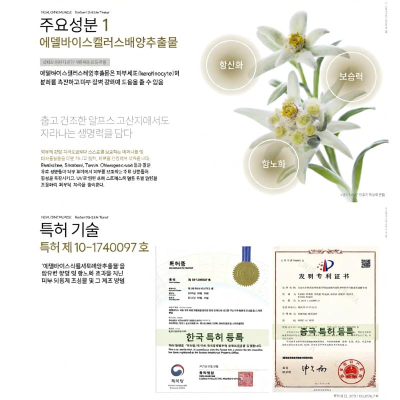 [HEALOINE] HEALOINE NUAGE Radiant Bubble Toner 140ml