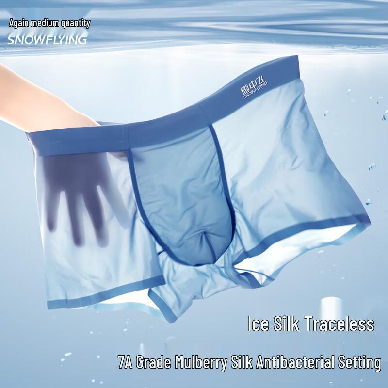 XueZhongFei Men's 4-Pack Ice Silk Seamless Boxer Briefs