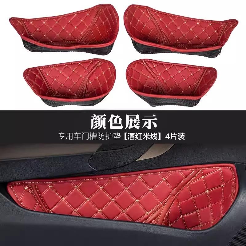 For Toyota Lingfang Dedicated Door Groove Pad Door Socket Storage Box Dust-proof Protective Pad Modified Interior Supplies