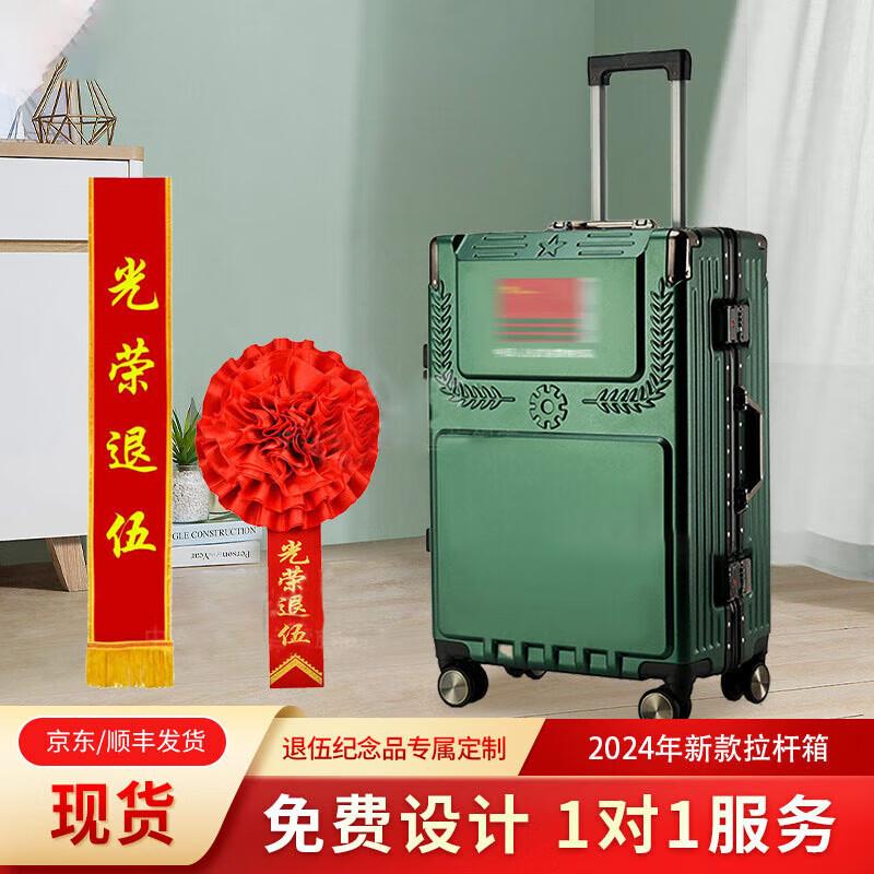 Touzhi 22-inch Aluminum Alloy Retirement Souvenir Luggage Set