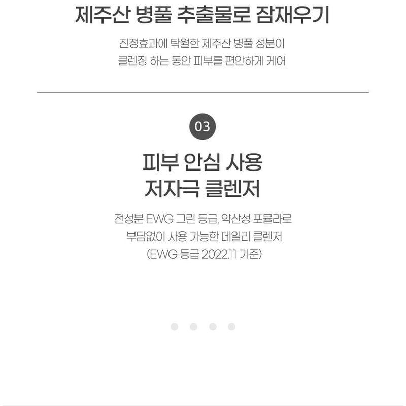 mixsoon - Centella Cleansing Water